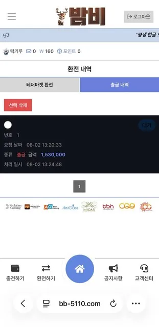 슈어맨 제보에 첨부된 이미지 2