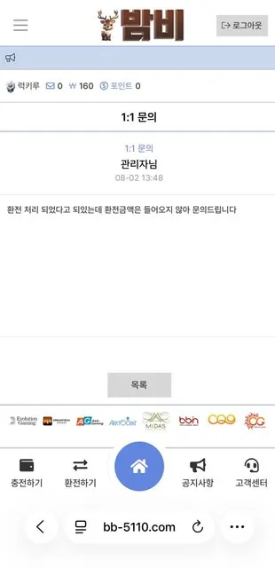 슈어맨 제보에 첨부된 이미지 3