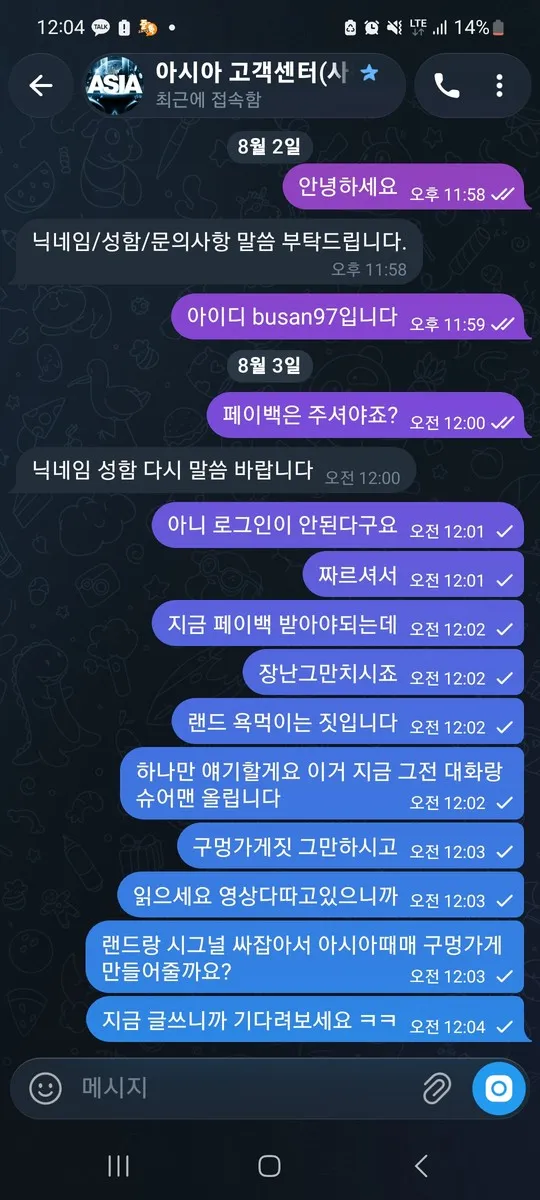 슈어맨 제보에 첨부된 이미지 1