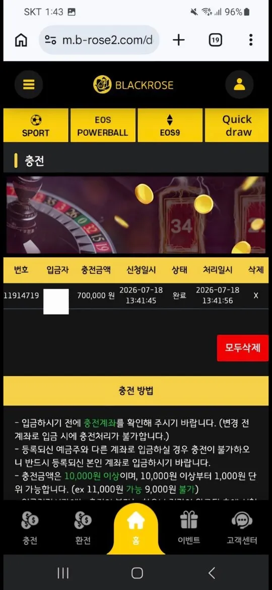 슈어맨 제보에 첨부된 이미지 3