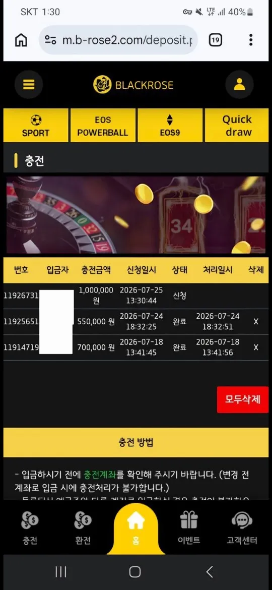 슈어맨 제보에 첨부된 이미지 4