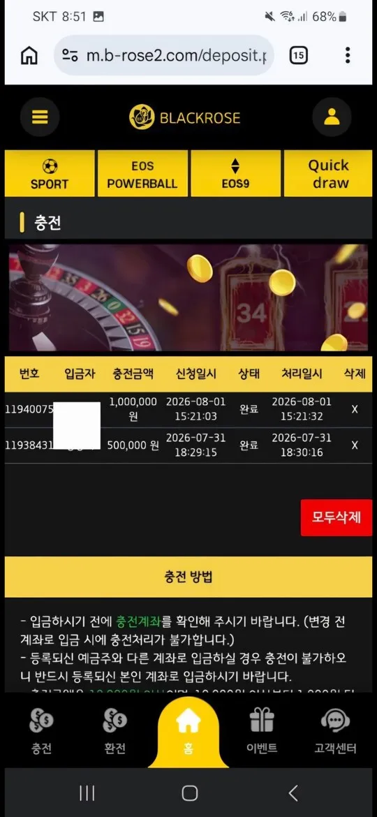 슈어맨 제보에 첨부된 이미지 5