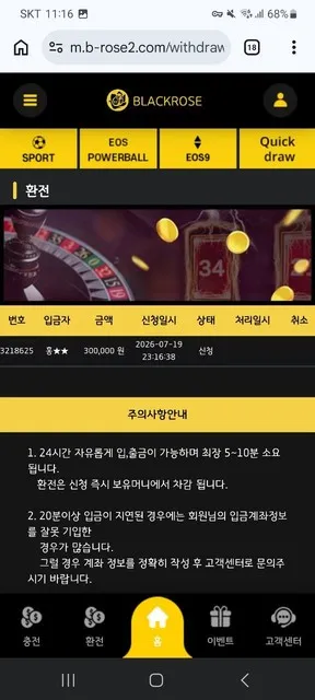 슈어맨 제보에 첨부된 이미지 6