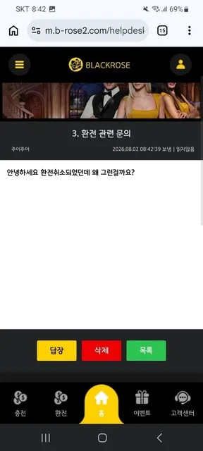 슈어맨 제보에 첨부된 이미지 7