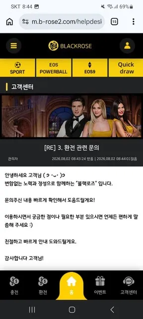 슈어맨 제보에 첨부된 이미지 8
