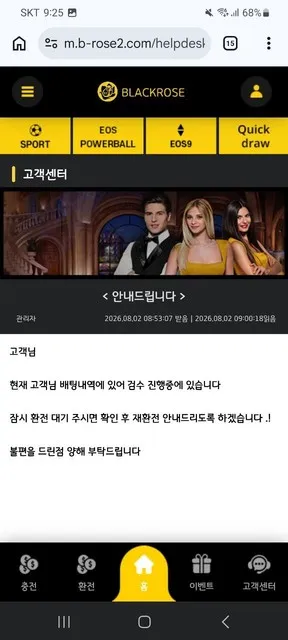 슈어맨 제보에 첨부된 이미지 10