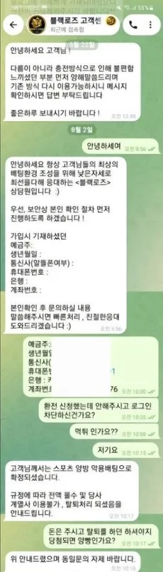 슈어맨 제보에 첨부된 이미지 12