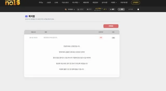 슈어맨 제보에 첨부된 이미지 2
