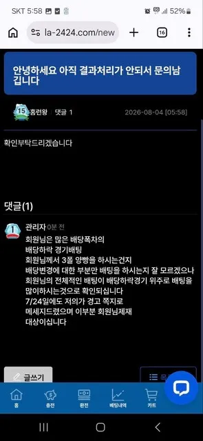 슈어맨 제보에 첨부된 이미지 1