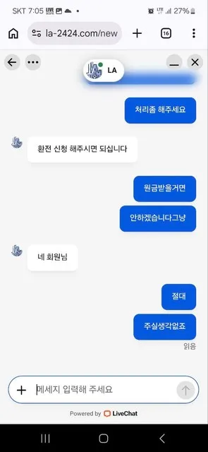 슈어맨 제보에 첨부된 이미지 5