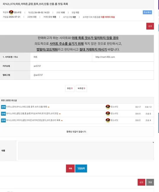 슈어맨 제보에 첨부된 이미지 2