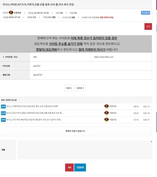 슈어맨 제보에 첨부된 이미지 3
