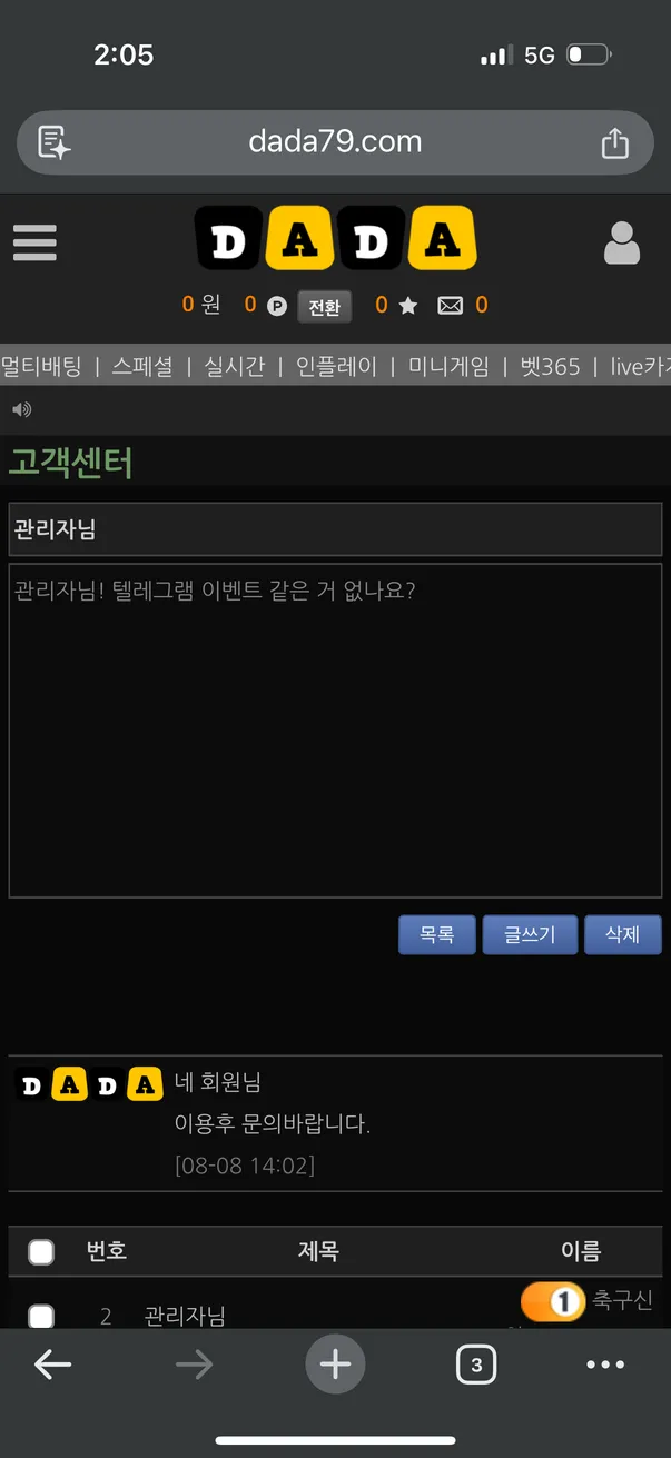 슈어맨 제보에 첨부된 이미지 1