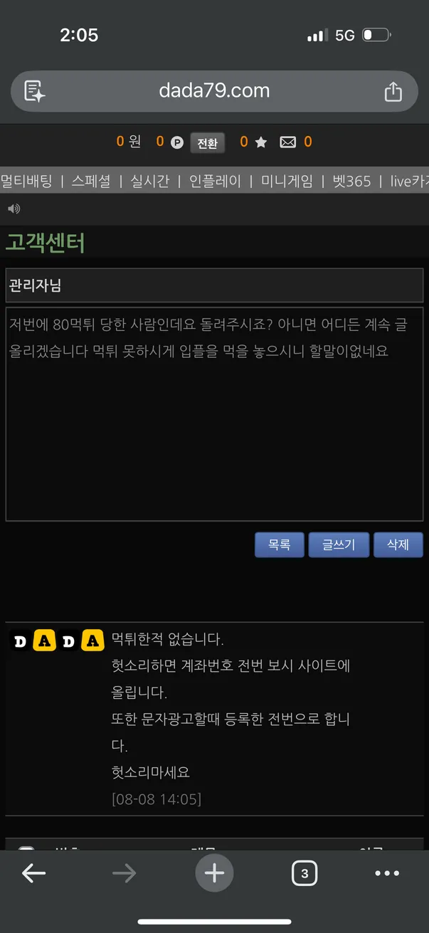 슈어맨 제보에 첨부된 이미지 2