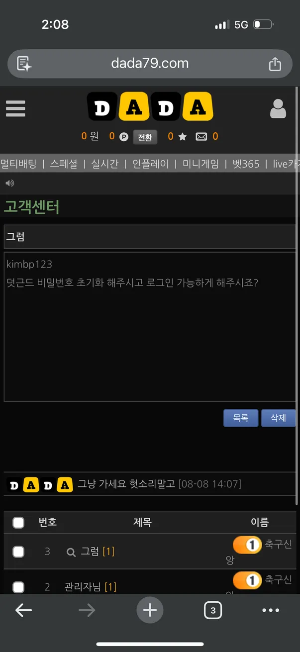 슈어맨 제보에 첨부된 이미지 3