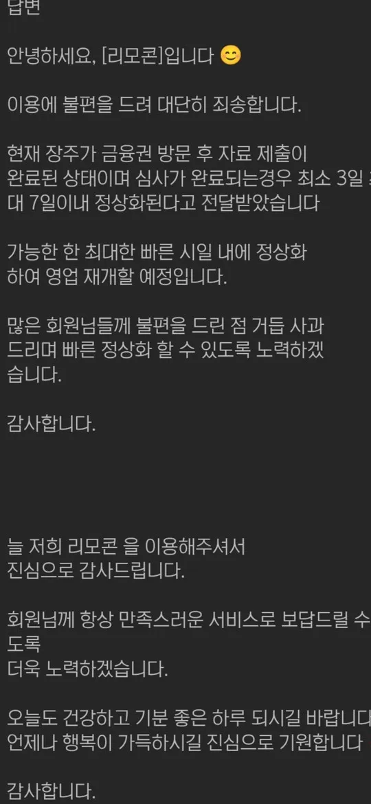 슈어맨 제보에 첨부된 이미지 1