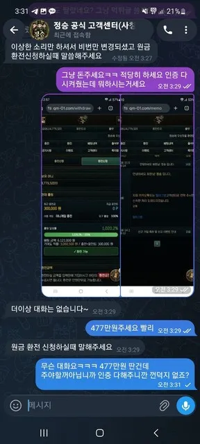 슈어맨 제보에 첨부된 이미지 1