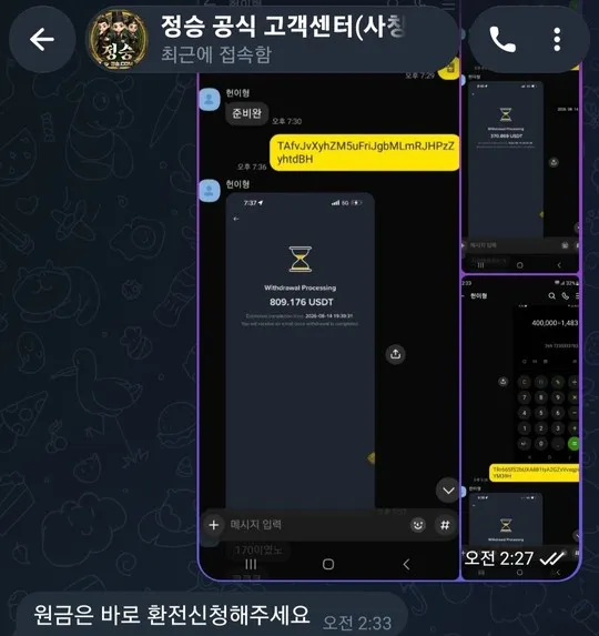 슈어맨 제보에 첨부된 이미지 2