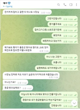 슈어맨 제보에 첨부된 이미지 6