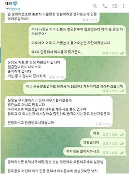 슈어맨 제보에 첨부된 이미지 7