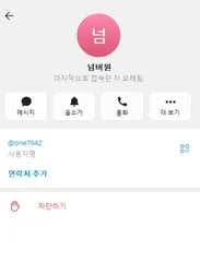 슈어맨 제보에 첨부된 이미지 3