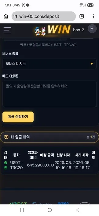 슈어맨 제보에 첨부된 이미지 3