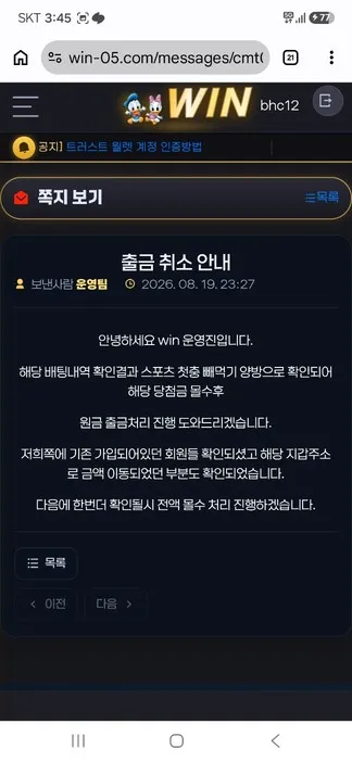 슈어맨 제보에 첨부된 이미지 4