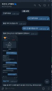 슈어맨 제보에 첨부된 이미지 1