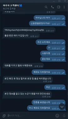 슈어맨 제보에 첨부된 이미지 2