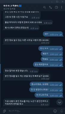 슈어맨 제보에 첨부된 이미지 4