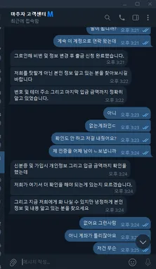 슈어맨 제보에 첨부된 이미지 5