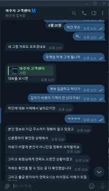 슈어맨 제보에 첨부된 이미지 6