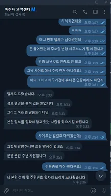 슈어맨 제보에 첨부된 이미지 7