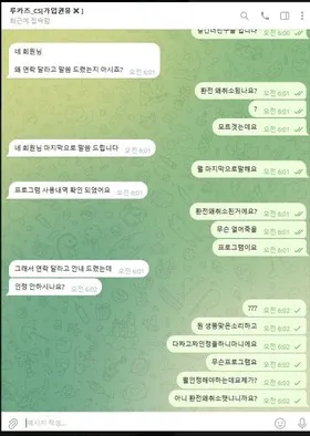 슈어맨 제보에 첨부된 이미지 4