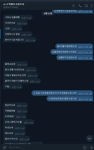 슈어맨 제보에 첨부된 이미지 3