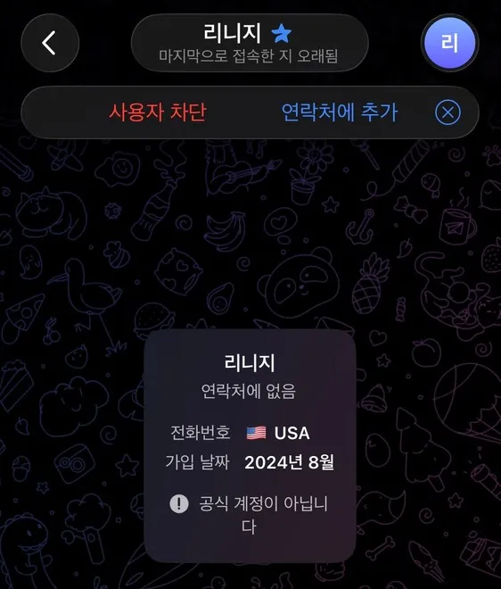 슈어맨 제보에 첨부된 이미지 1