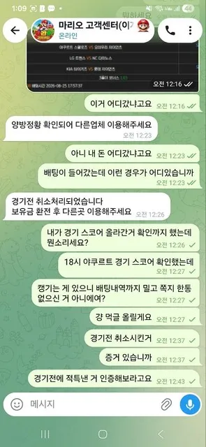 슈어맨 제보에 첨부된 이미지 1