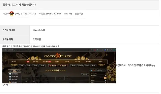 슈어맨 제보에 첨부된 이미지 1
