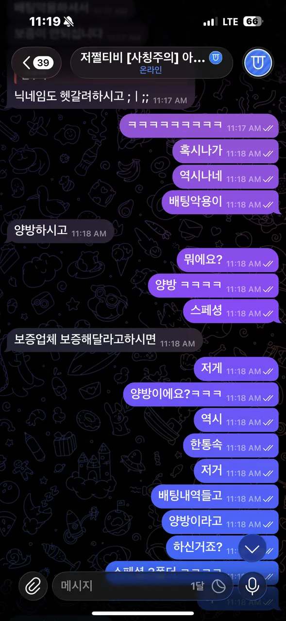 슈어맨 제보에 첨부된 이미지 4