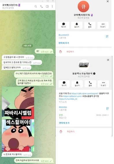 슈어맨 제보에 첨부된 이미지 1