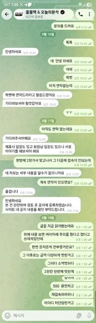 슈어맨 제보에 첨부된 이미지 3