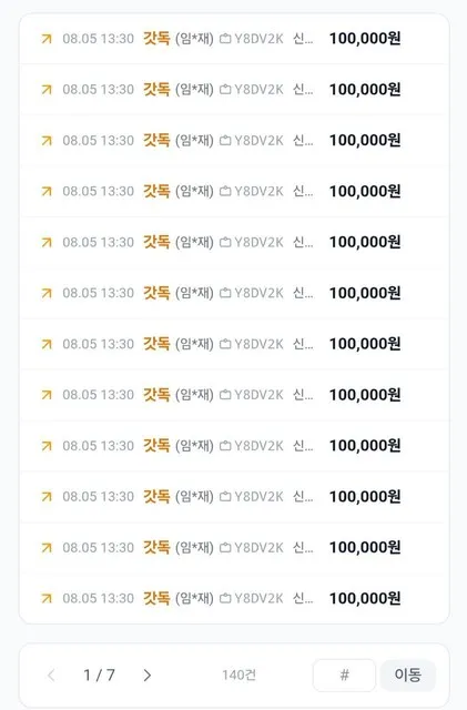 슈어맨 제보에 첨부된 이미지 3