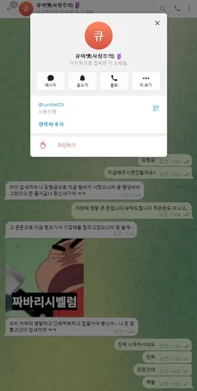 슈어맨 제보에 첨부된 이미지 4