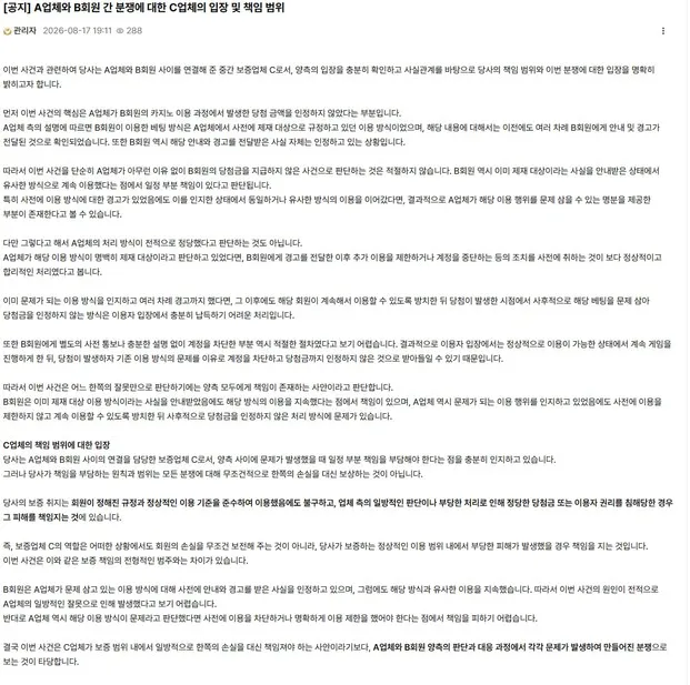 슈어맨 제보에 첨부된 이미지 6