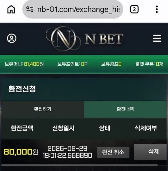 슈어맨 제보에 첨부된 이미지 2