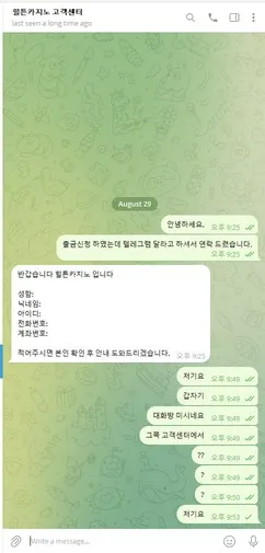 슈어맨 제보에 첨부된 이미지 6