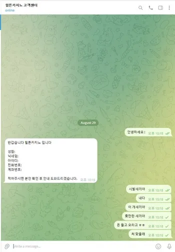 슈어맨 제보에 첨부된 이미지 8