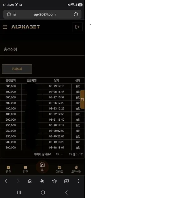 슈어맨 제보에 첨부된 이미지 2