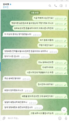 슈어맨 제보에 첨부된 이미지 6