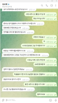 슈어맨 제보에 첨부된 이미지 7